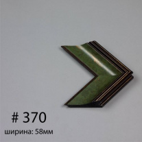 Багет №370